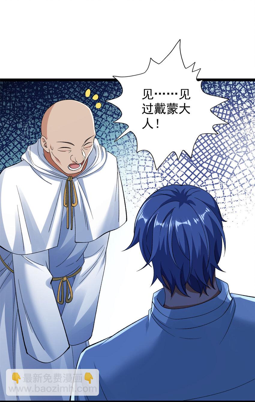 240 见到戴蒙-第241话