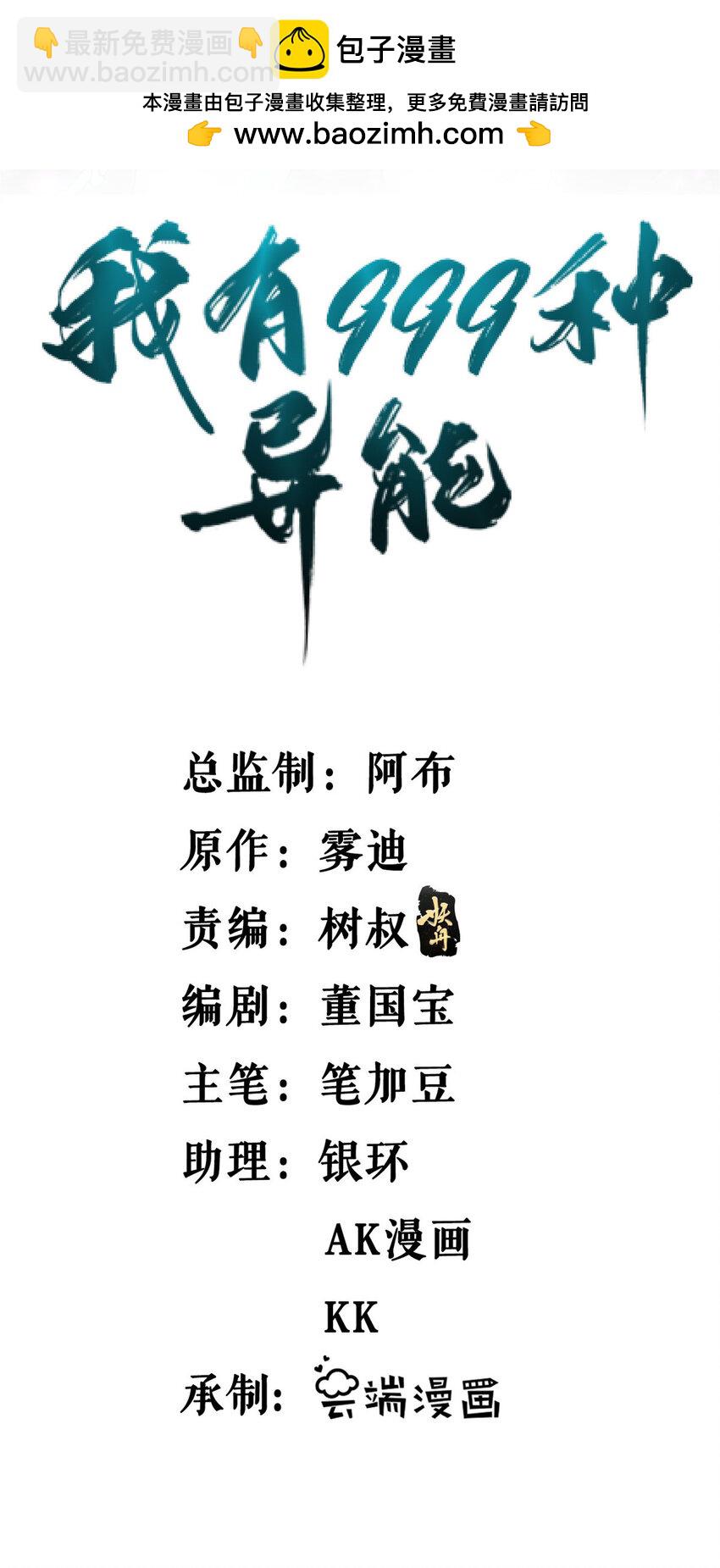 240 见到戴蒙-第241话