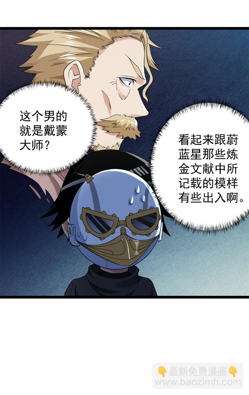 240 见到戴蒙-第241话
