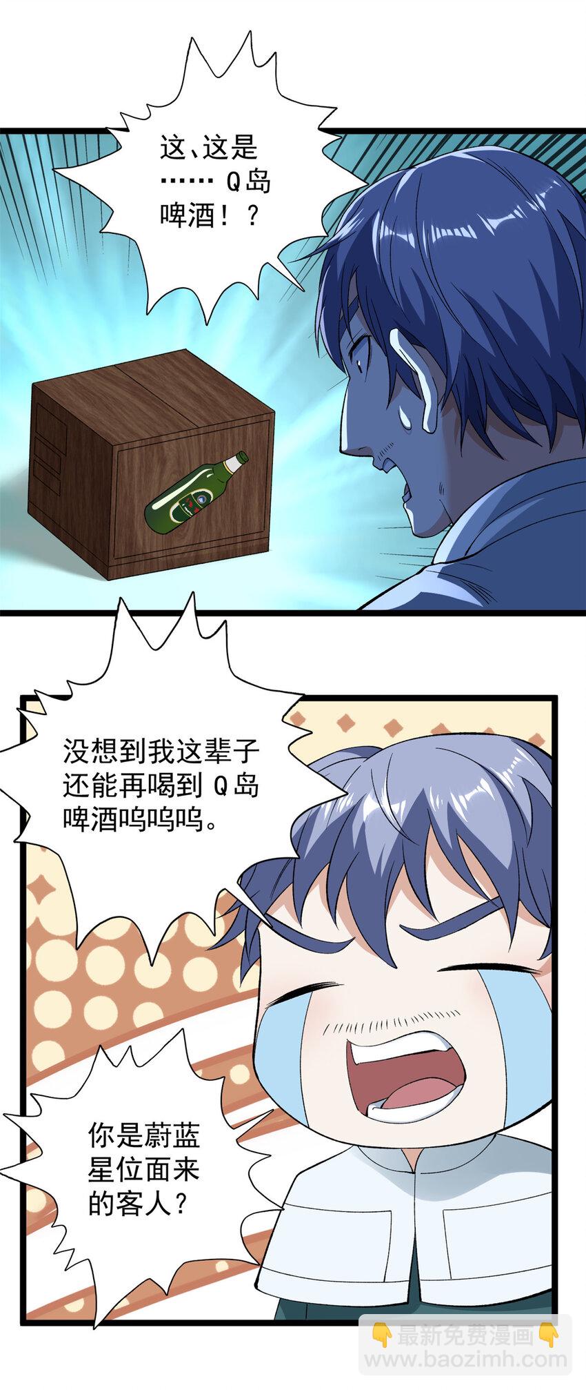240 见到戴蒙-第241话