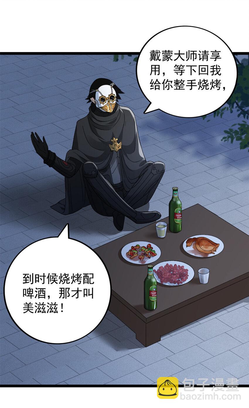 240 见到戴蒙-第241话
