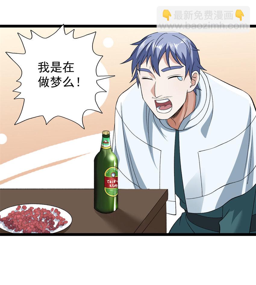 240 见到戴蒙-第241话