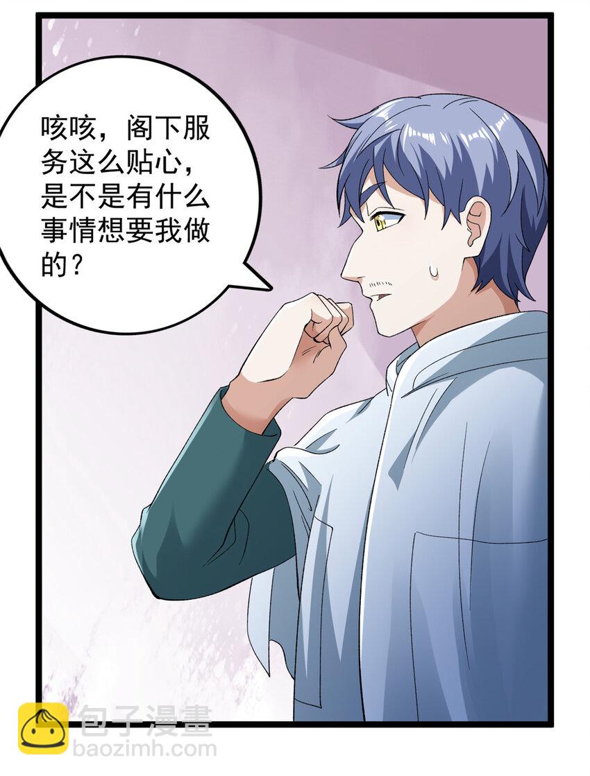 240 见到戴蒙-第241话