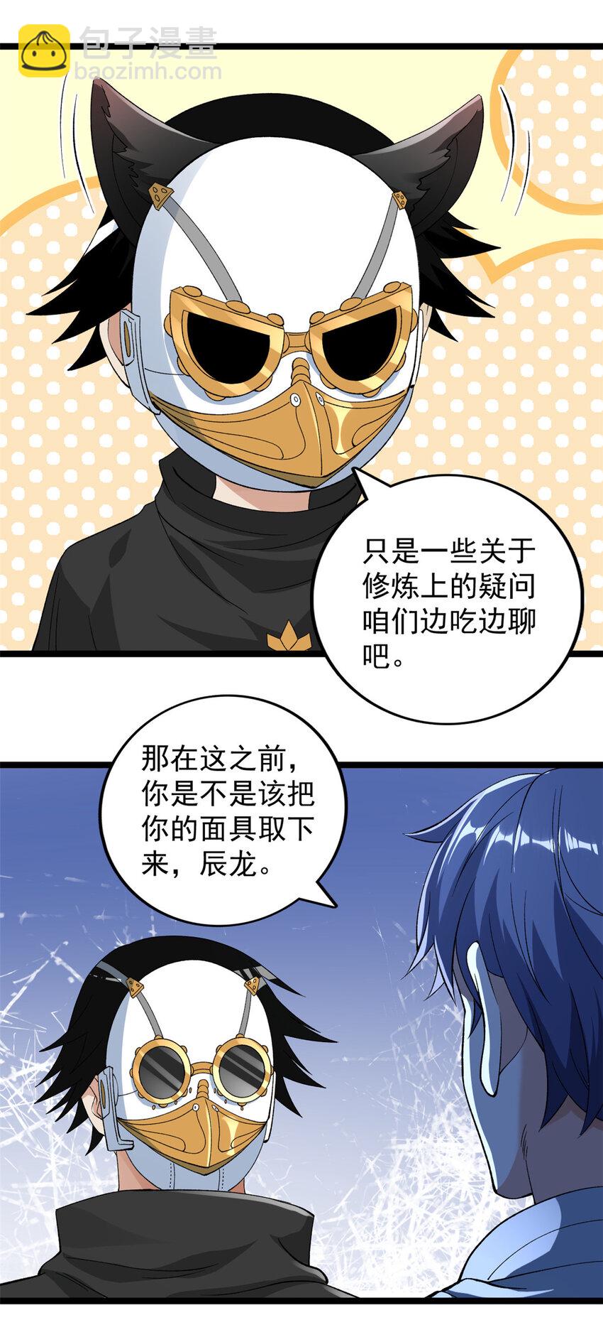 240 见到戴蒙-第241话