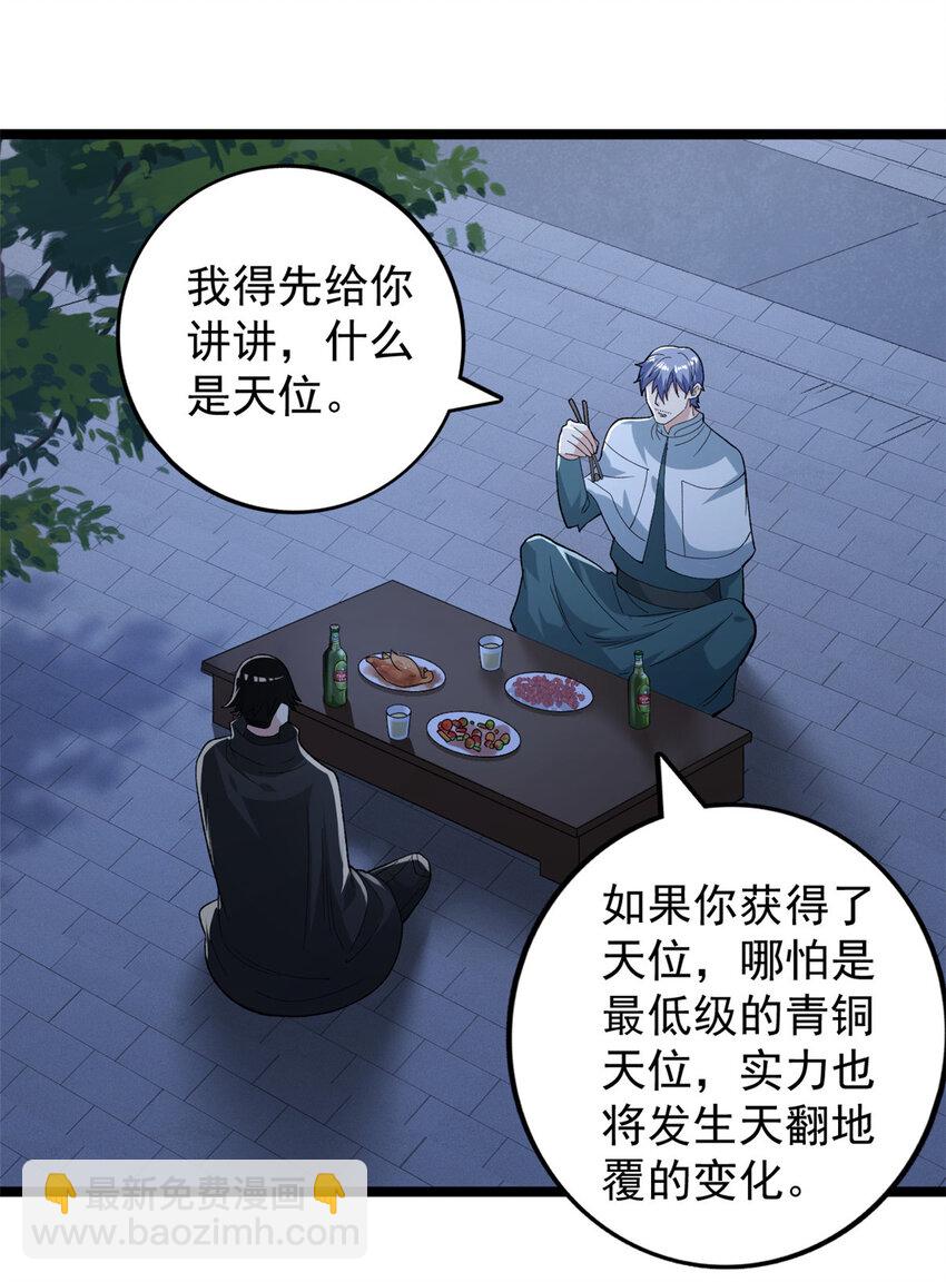240 见到戴蒙-第241话