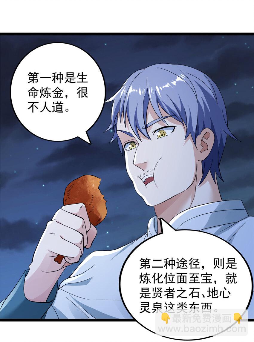 240 见到戴蒙-第241话