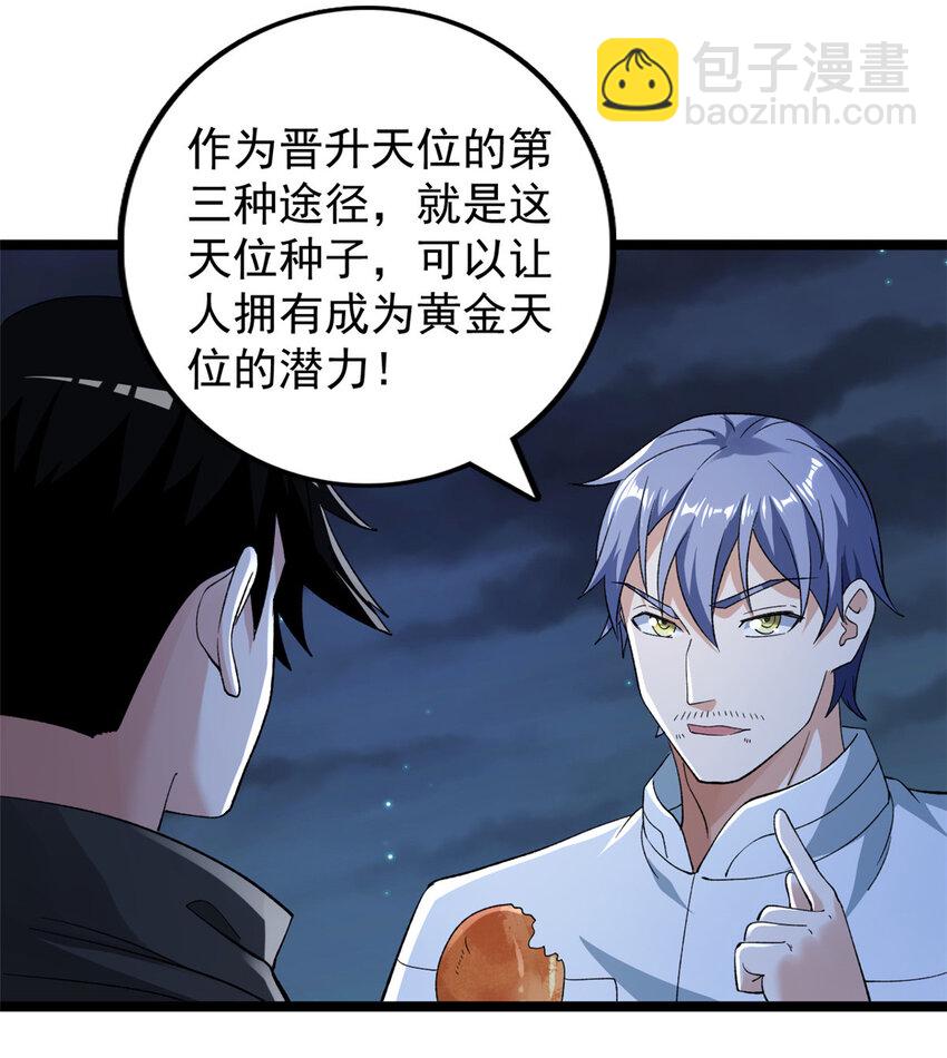 240 见到戴蒙-第241话