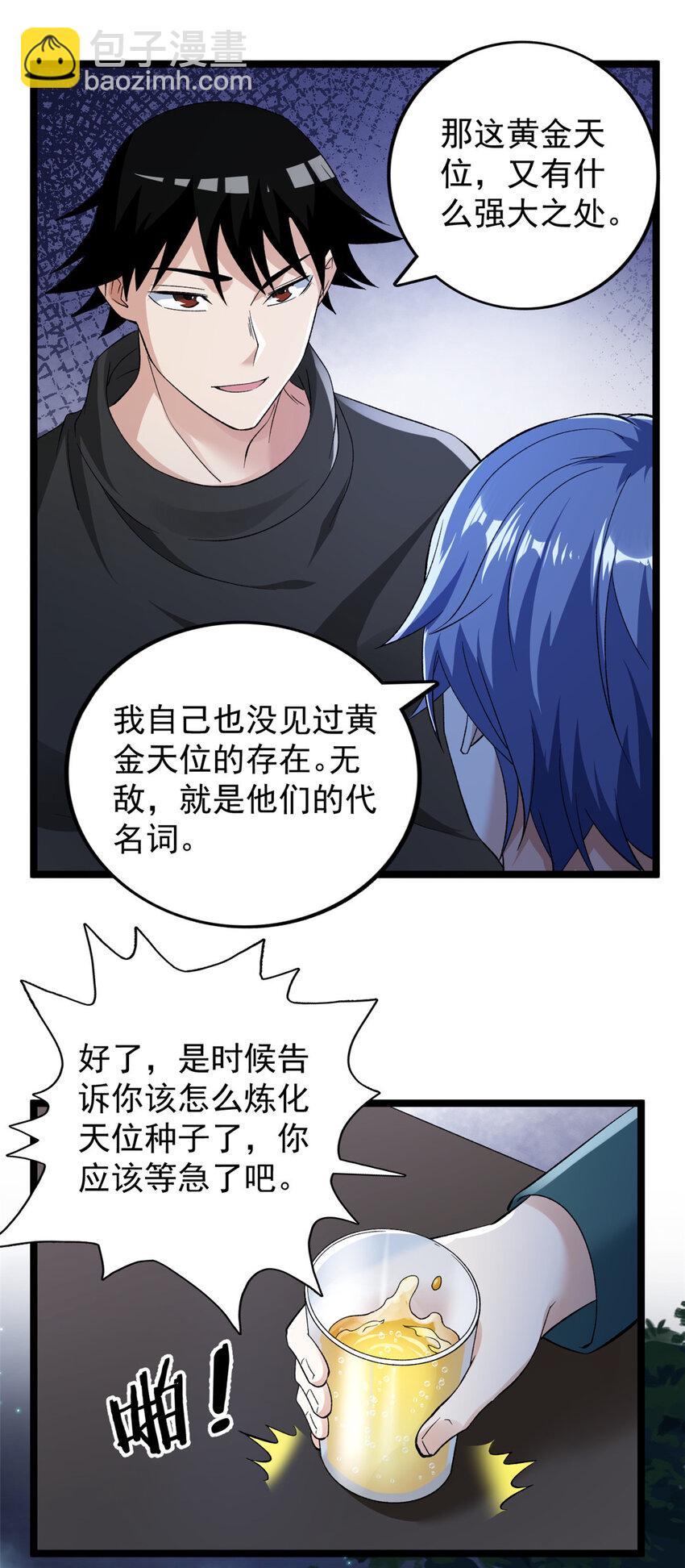 240 见到戴蒙-第241话