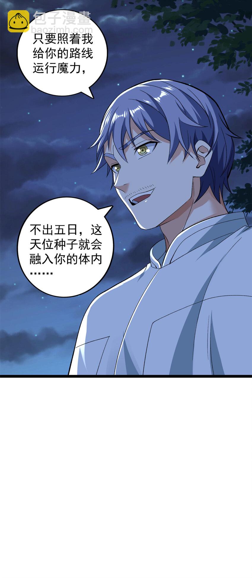 240 见到戴蒙-第241话