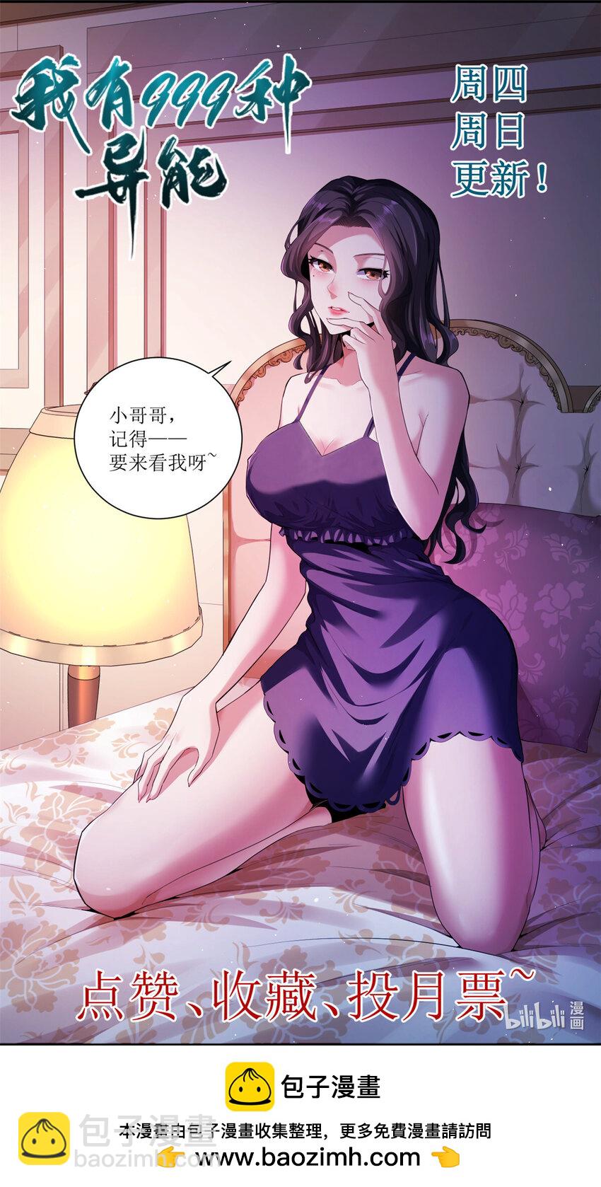 240 见到戴蒙-第241话
