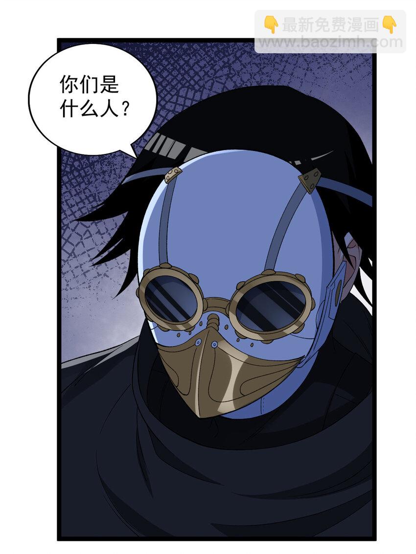 240 见到戴蒙-第241话