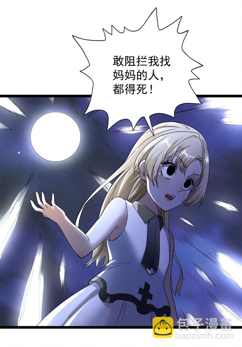 240 见到戴蒙-第241话