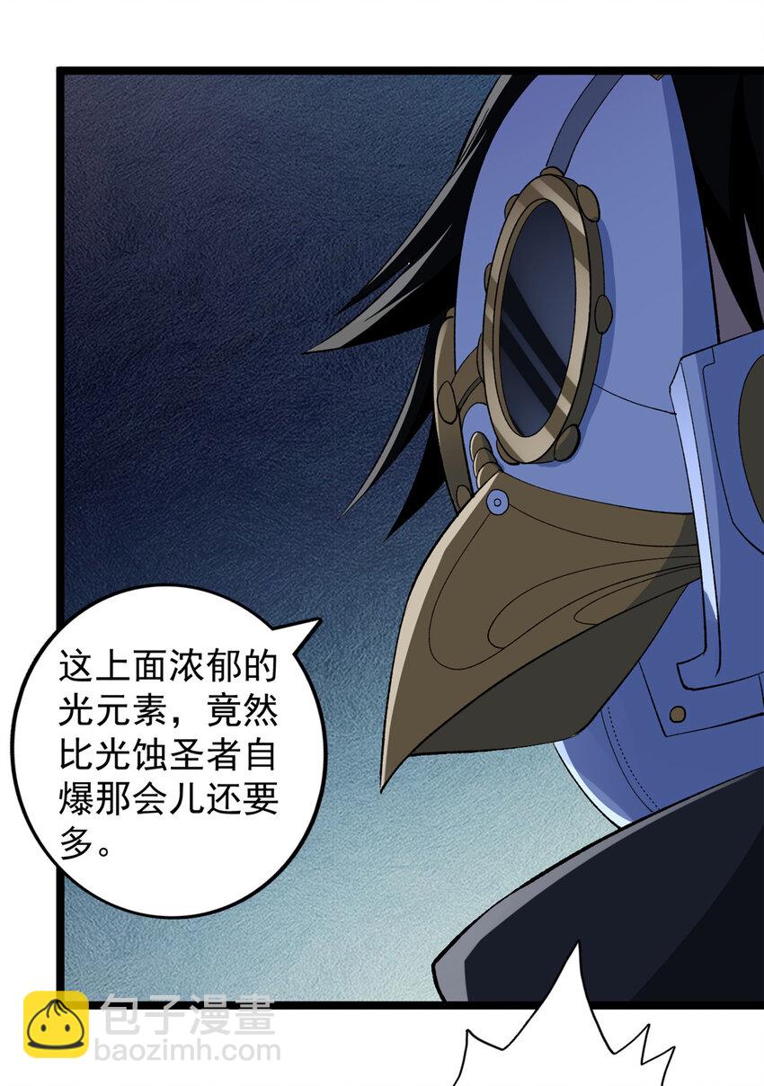 240 见到戴蒙-第241话
