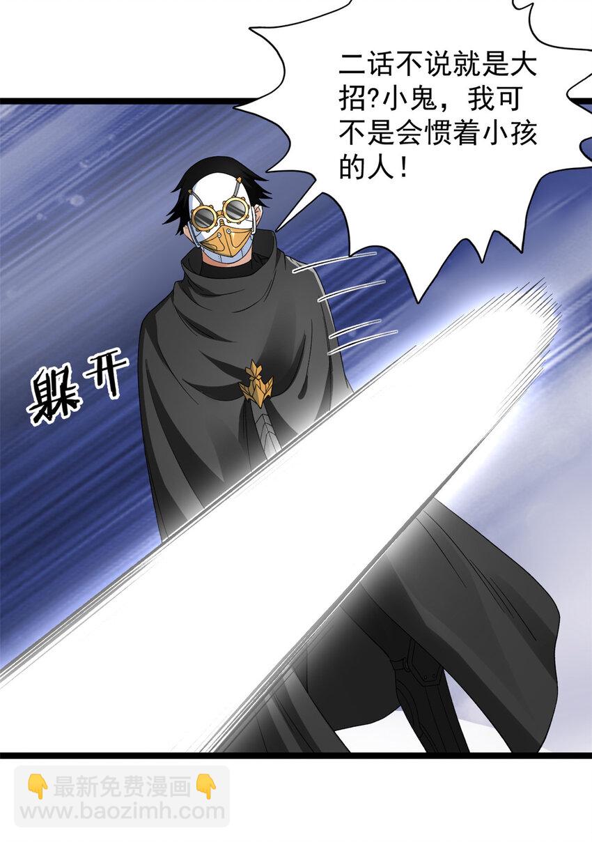 240 见到戴蒙-第241话