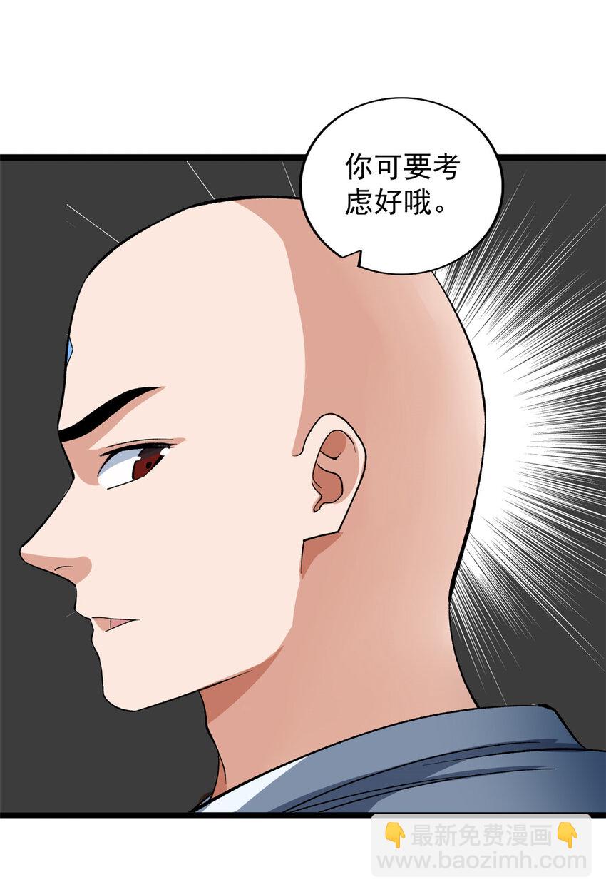 242 圣灵皇s冠-第243话