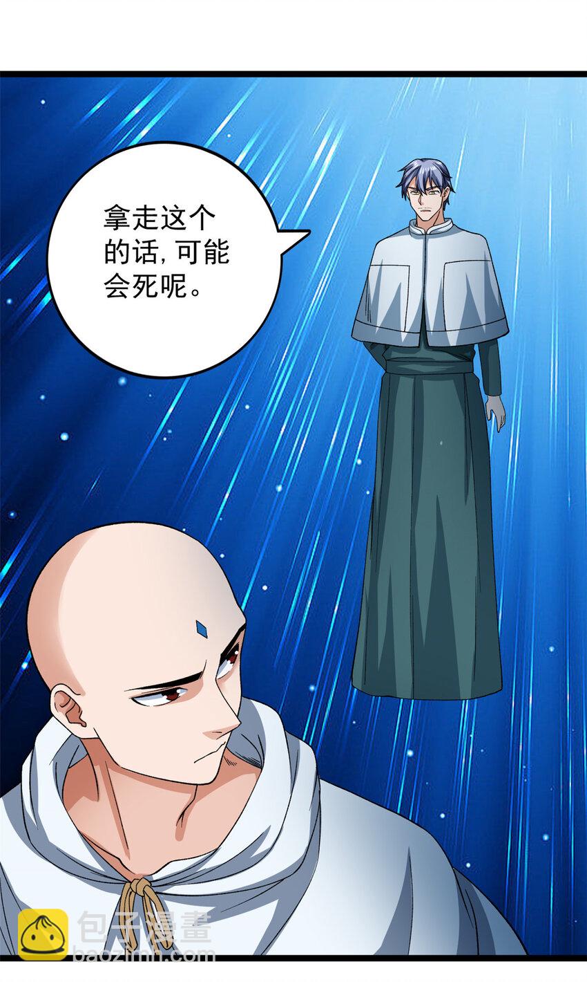 242 圣灵皇s冠-第243话