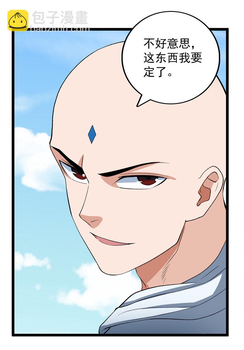 242 圣灵皇s冠-第243话