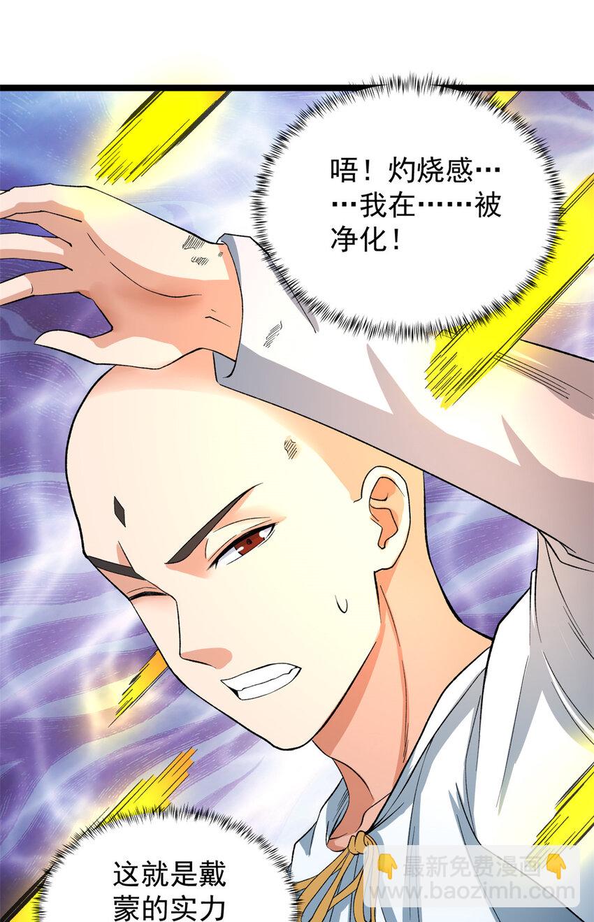 242 圣灵皇s冠-第243话