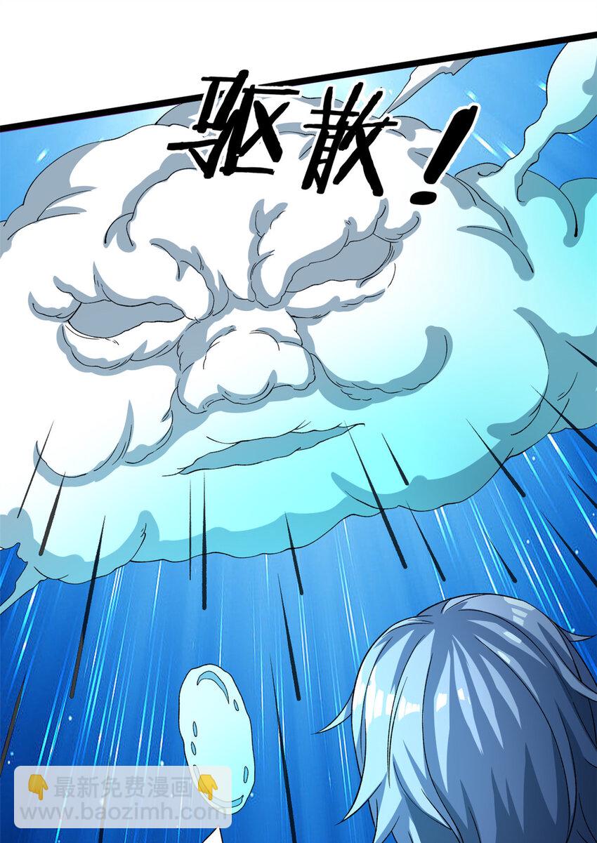 242 圣灵皇s冠-第243话