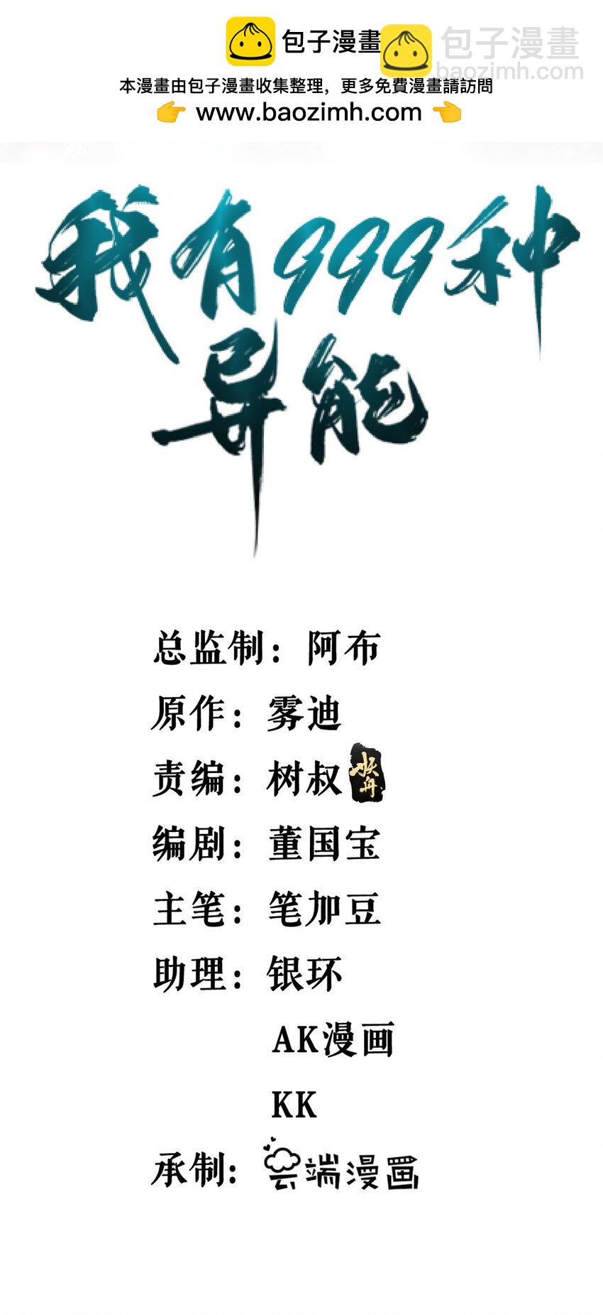 242 圣灵皇s冠-第243话