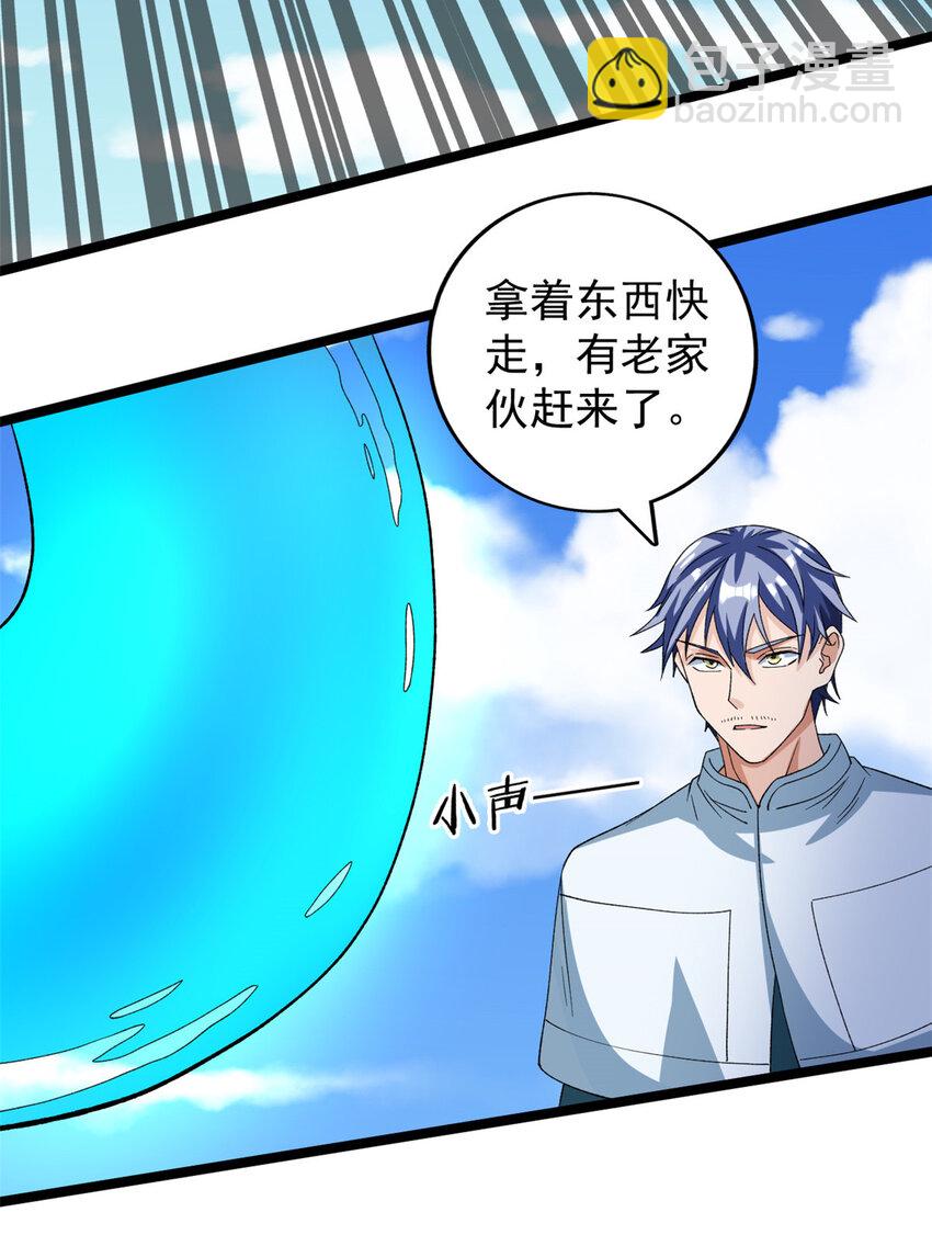 242 圣灵皇s冠-第243话