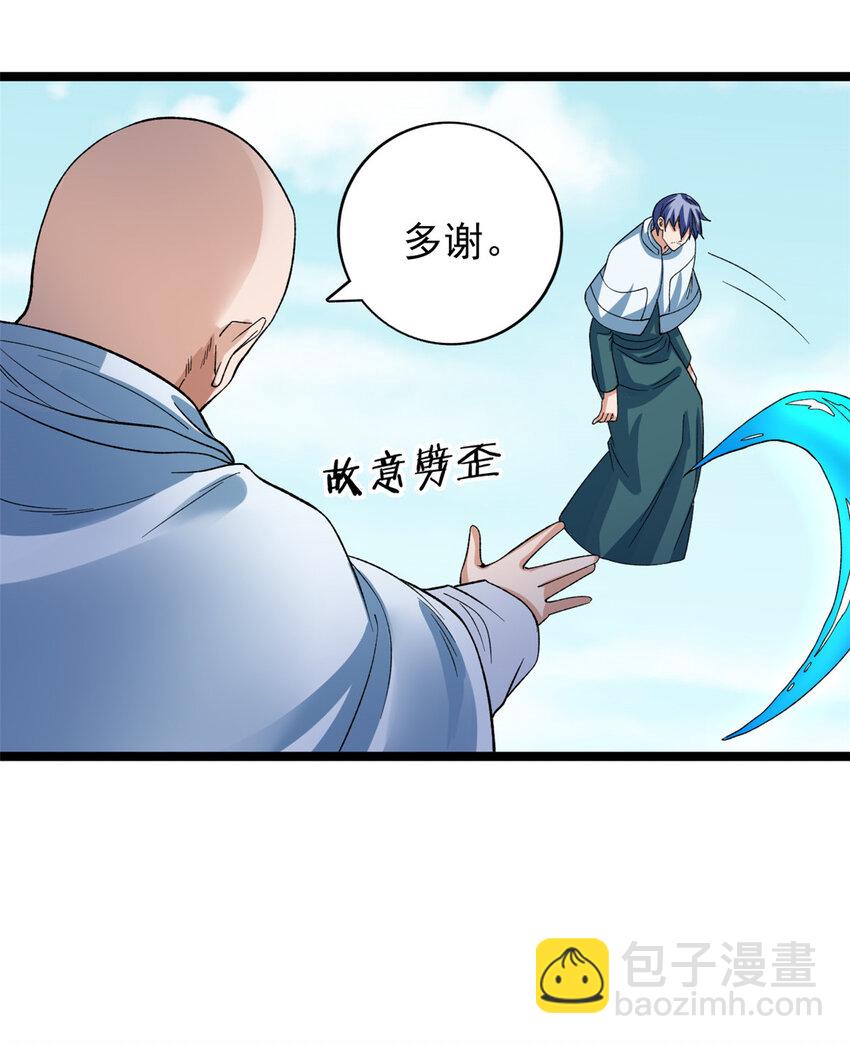242 圣灵皇s冠-第243话