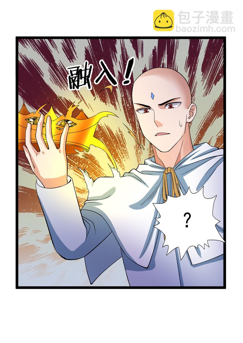 242 圣灵皇s冠-第243话
