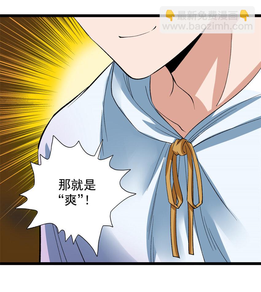 242 圣灵皇s冠-第243话