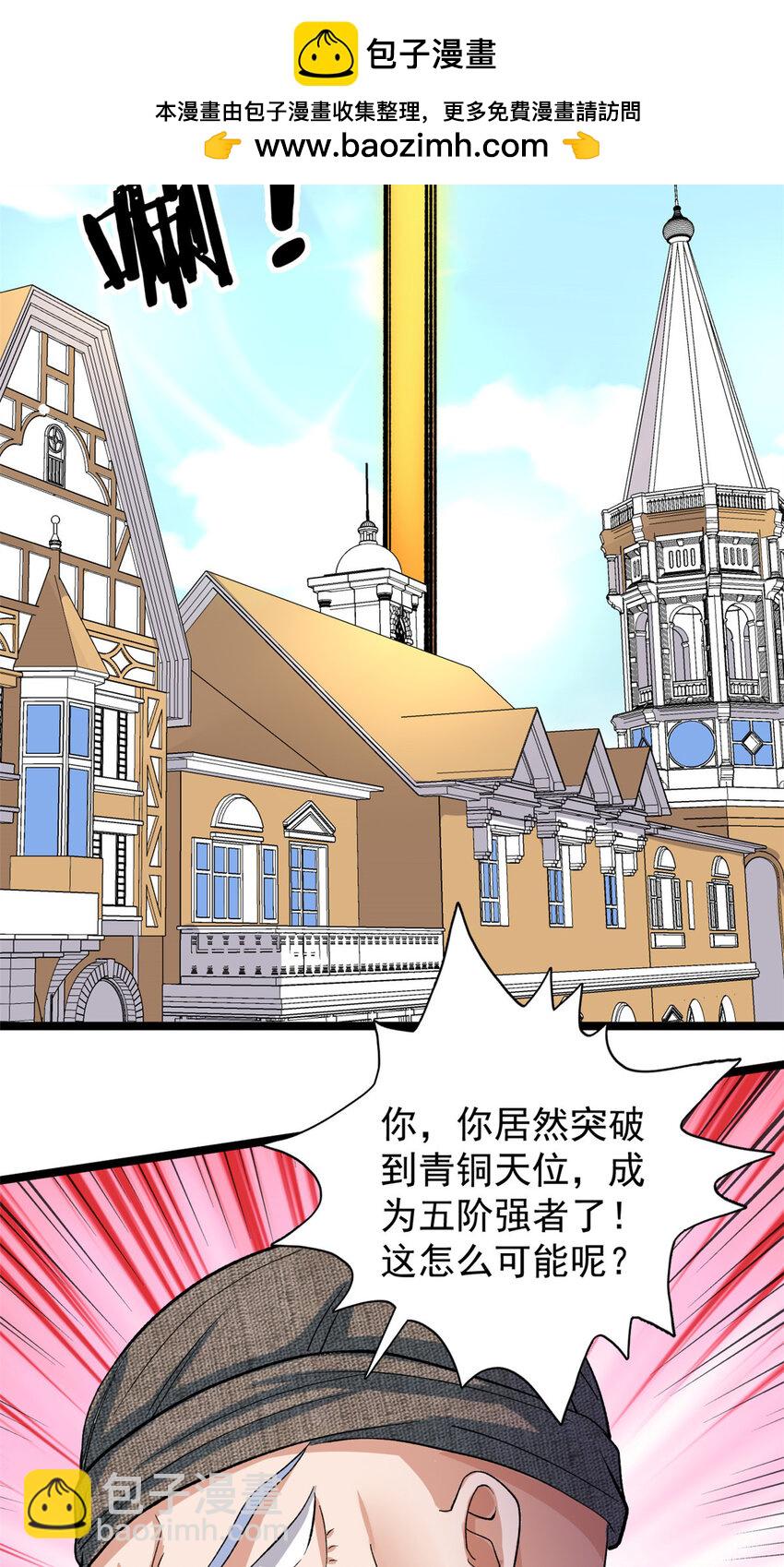 242 圣灵皇s冠-第243话