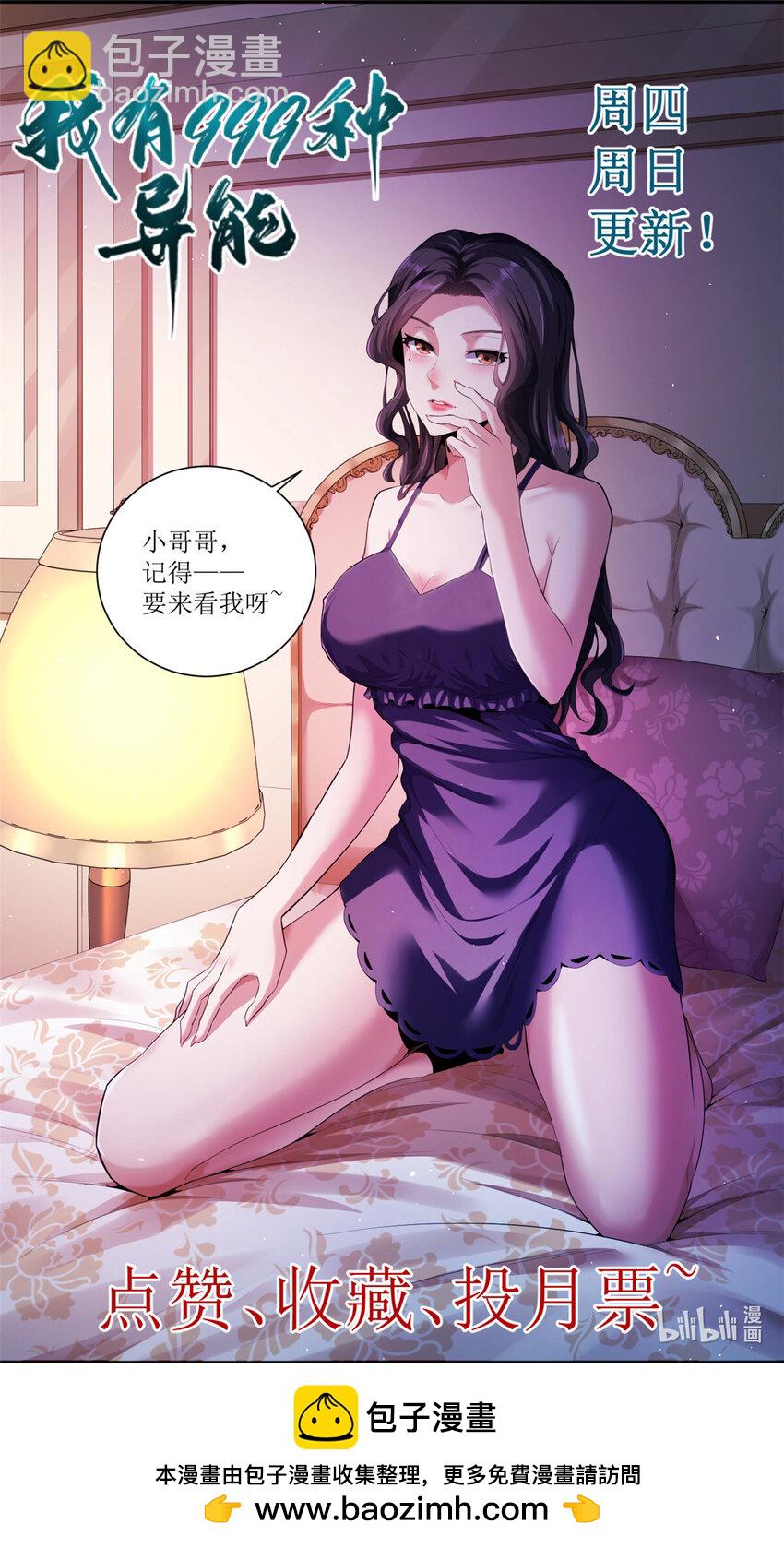 242 圣灵皇s冠-第243话