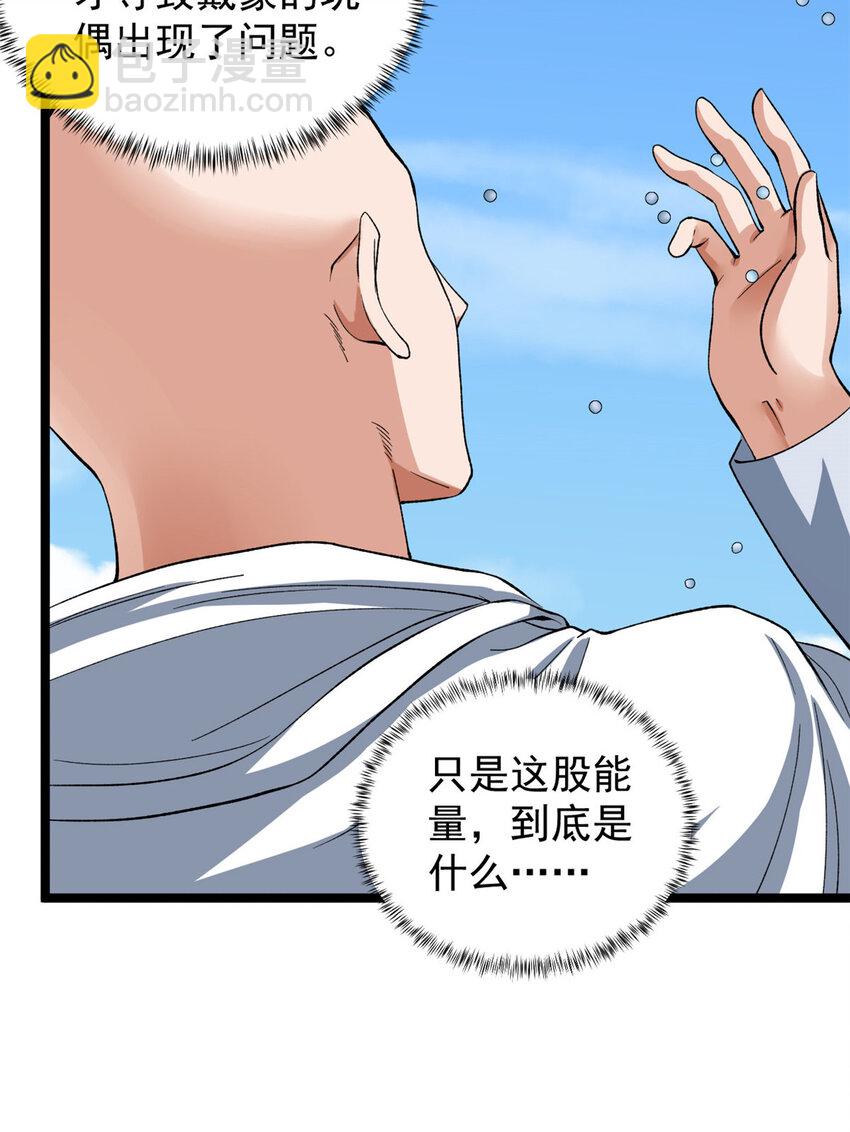 242 圣灵皇s冠-第243话
