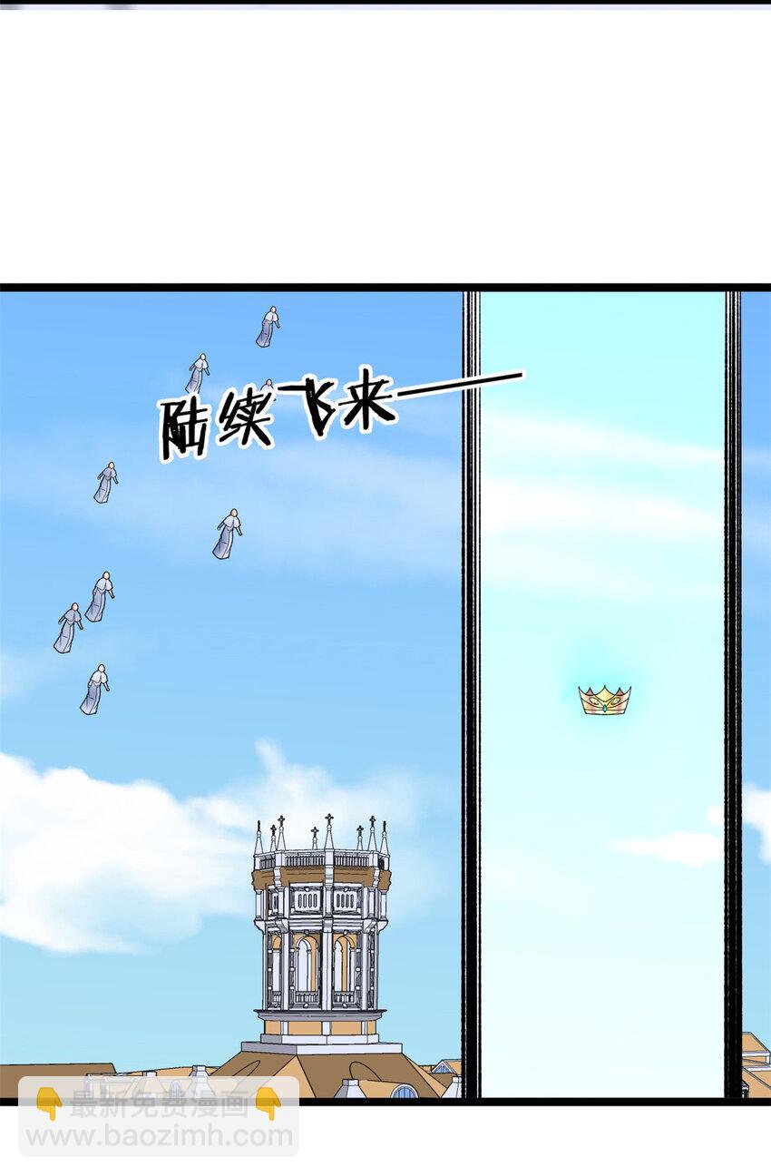 242 圣灵皇s冠-第243话