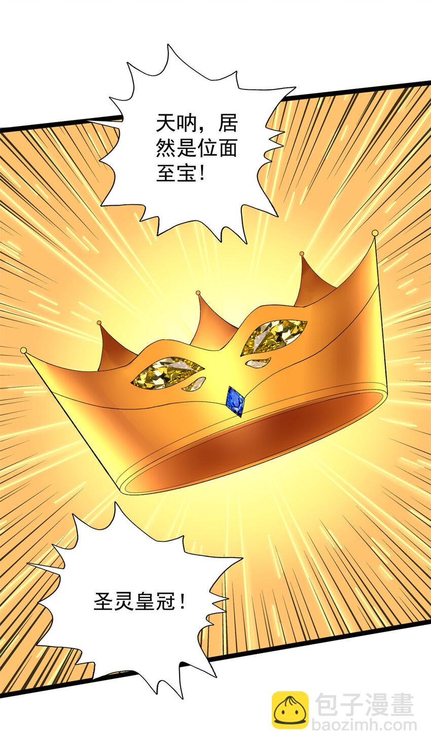 242 圣灵皇s冠-第243话