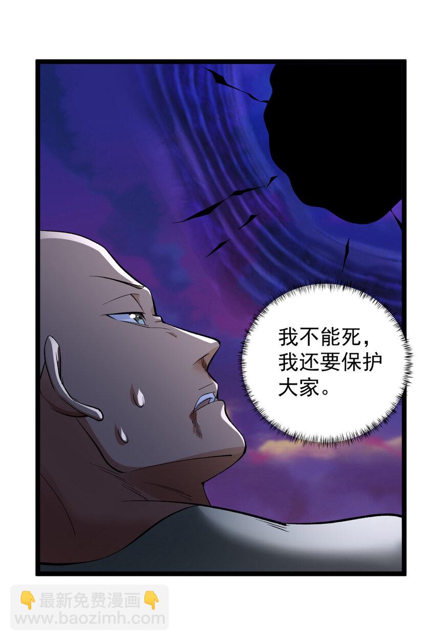 244 新人类启程-第245话
