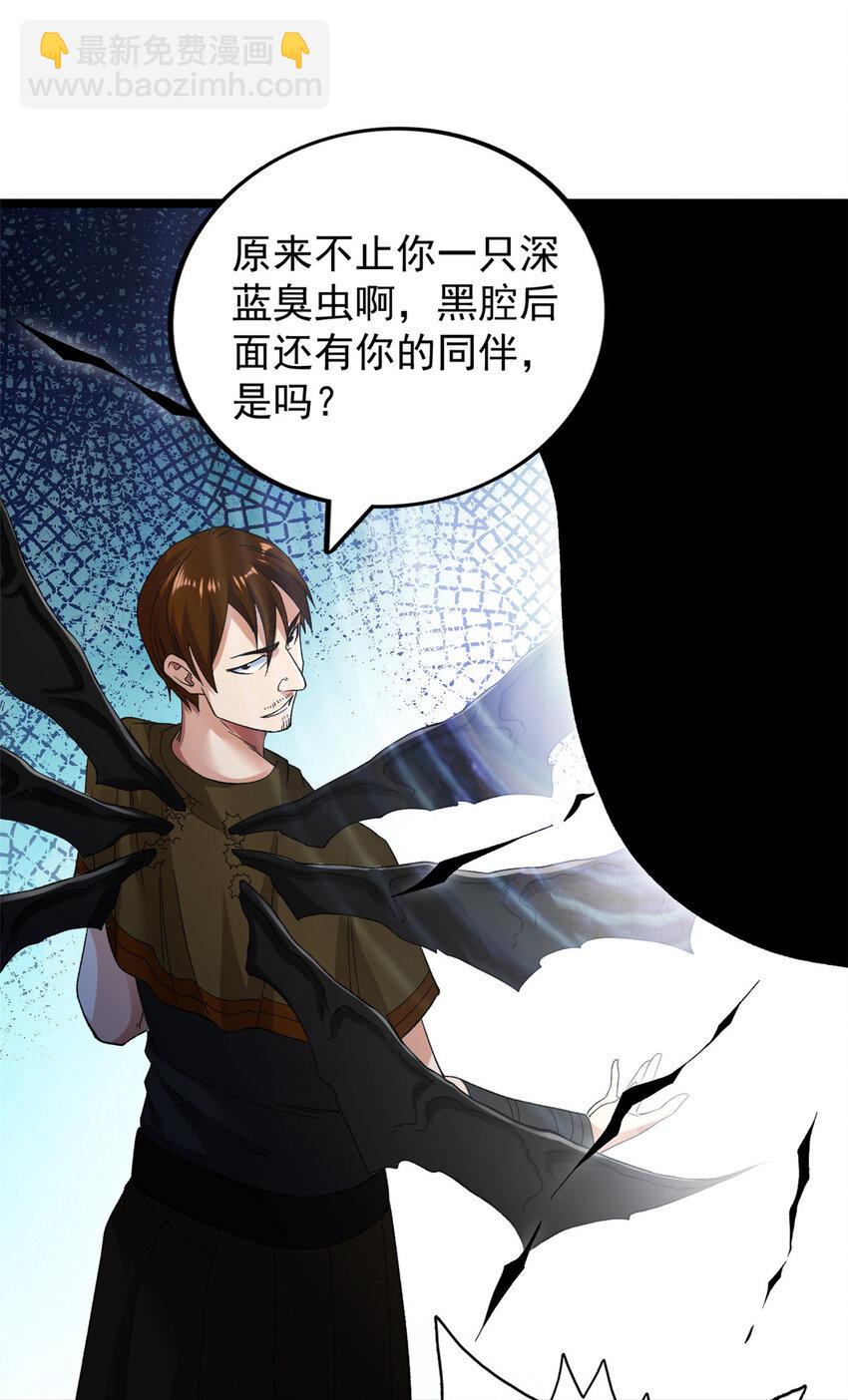 244 新人类启程-第245话