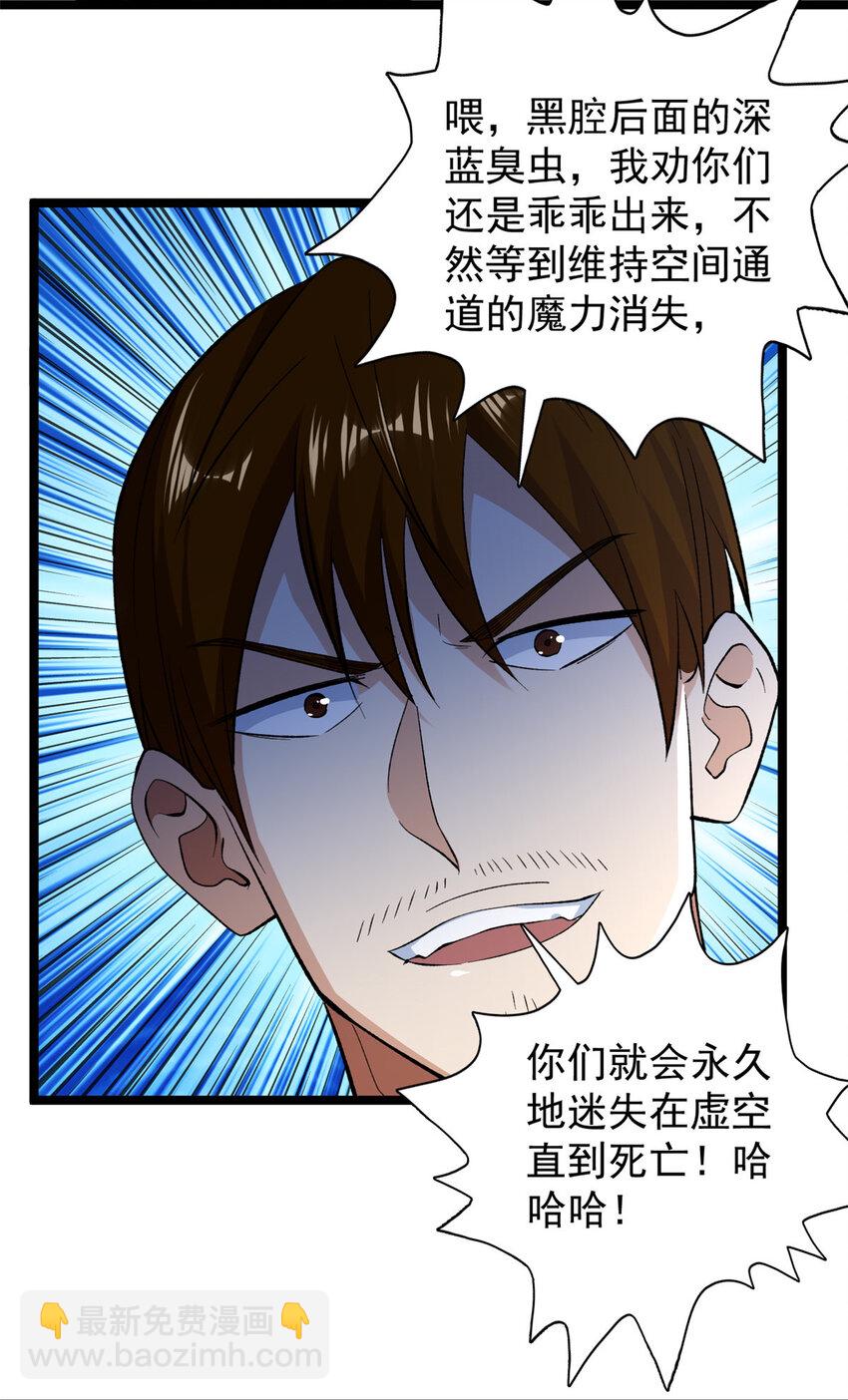 244 新人类启程-第245话