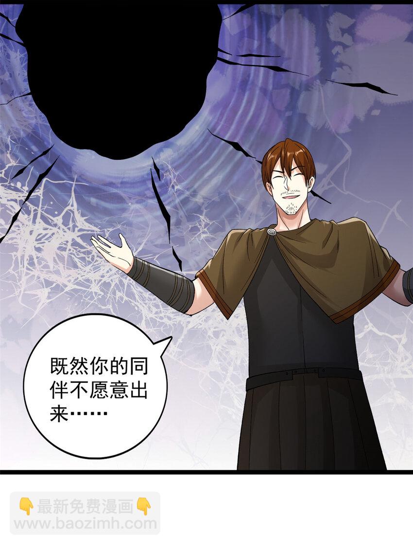 244 新人类启程-第245话