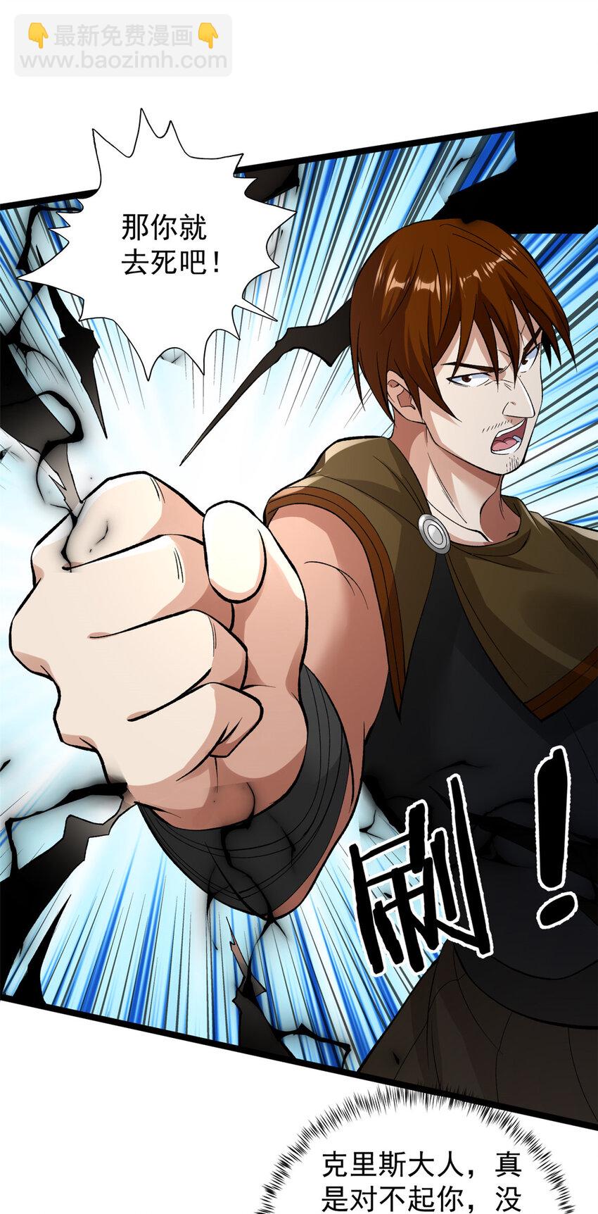 244 新人类启程-第245话