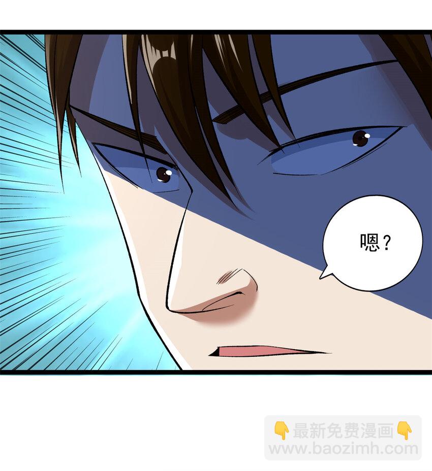 244 新人类启程-第245话