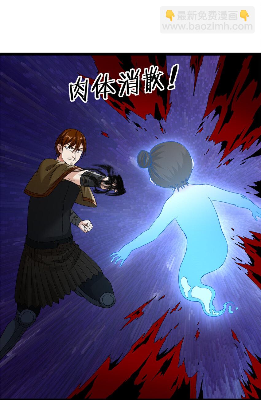 244 新人类启程-第245话