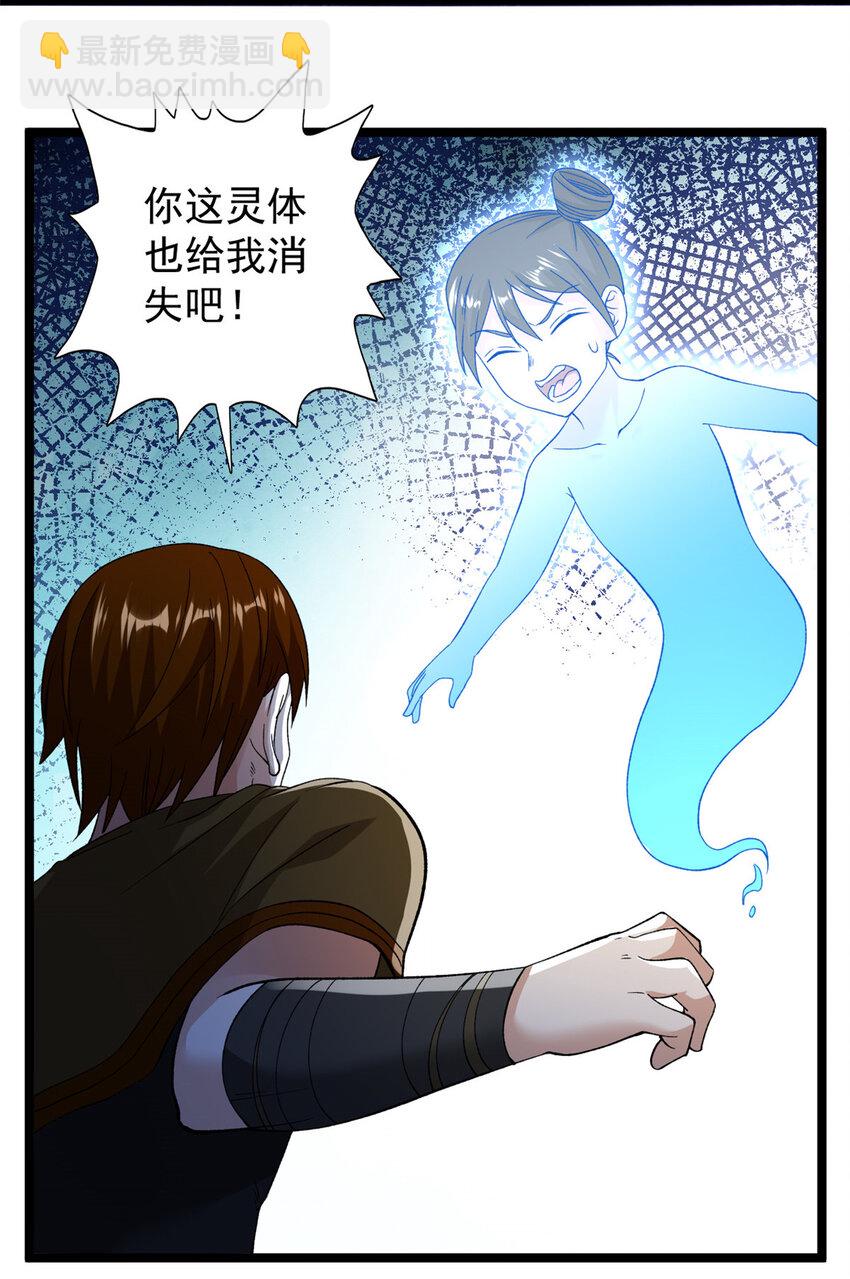 244 新人类启程-第245话