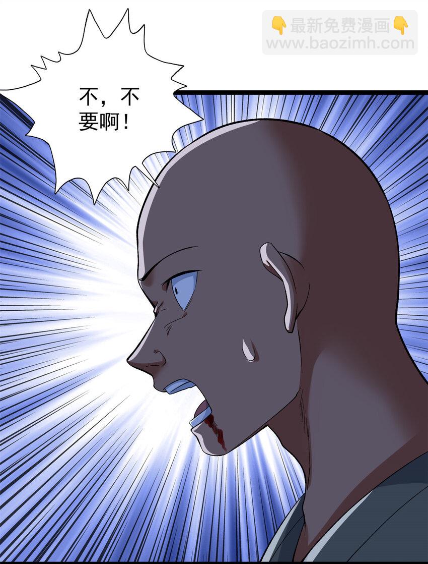 244 新人类启程-第245话