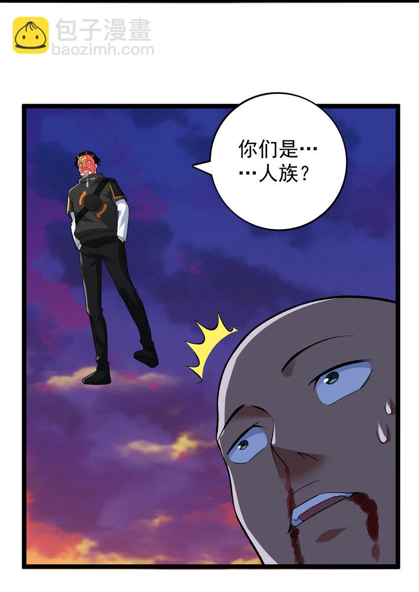 244 新人类启程-第245话