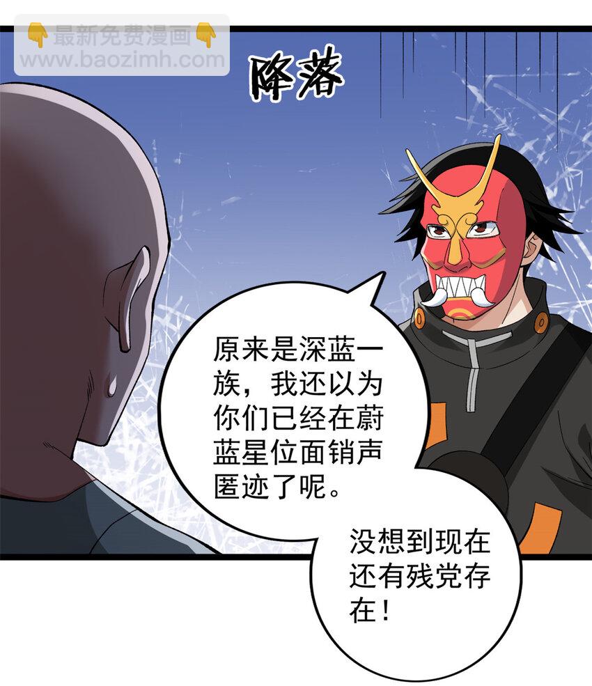 244 新人类启程-第245话