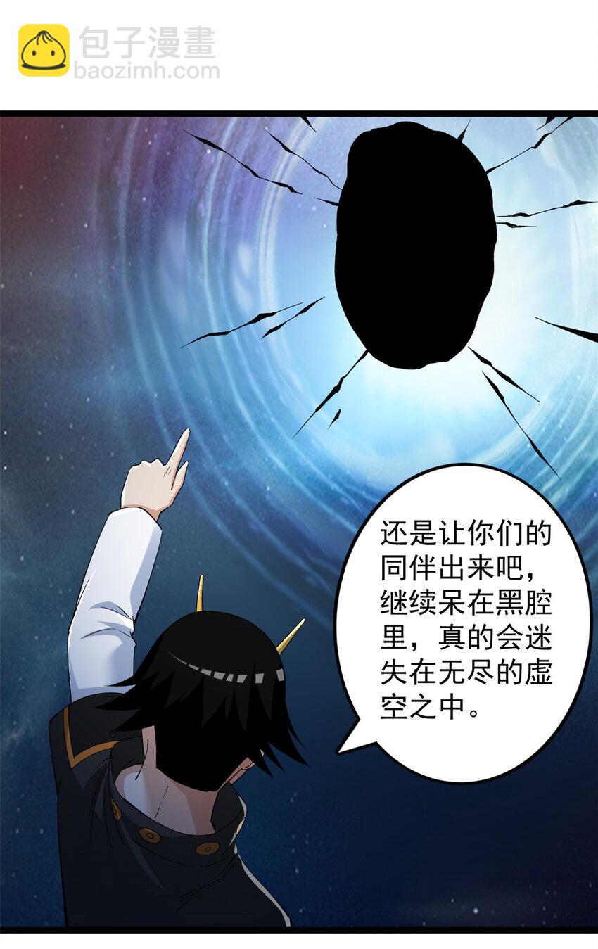 244 新人类启程-第245话