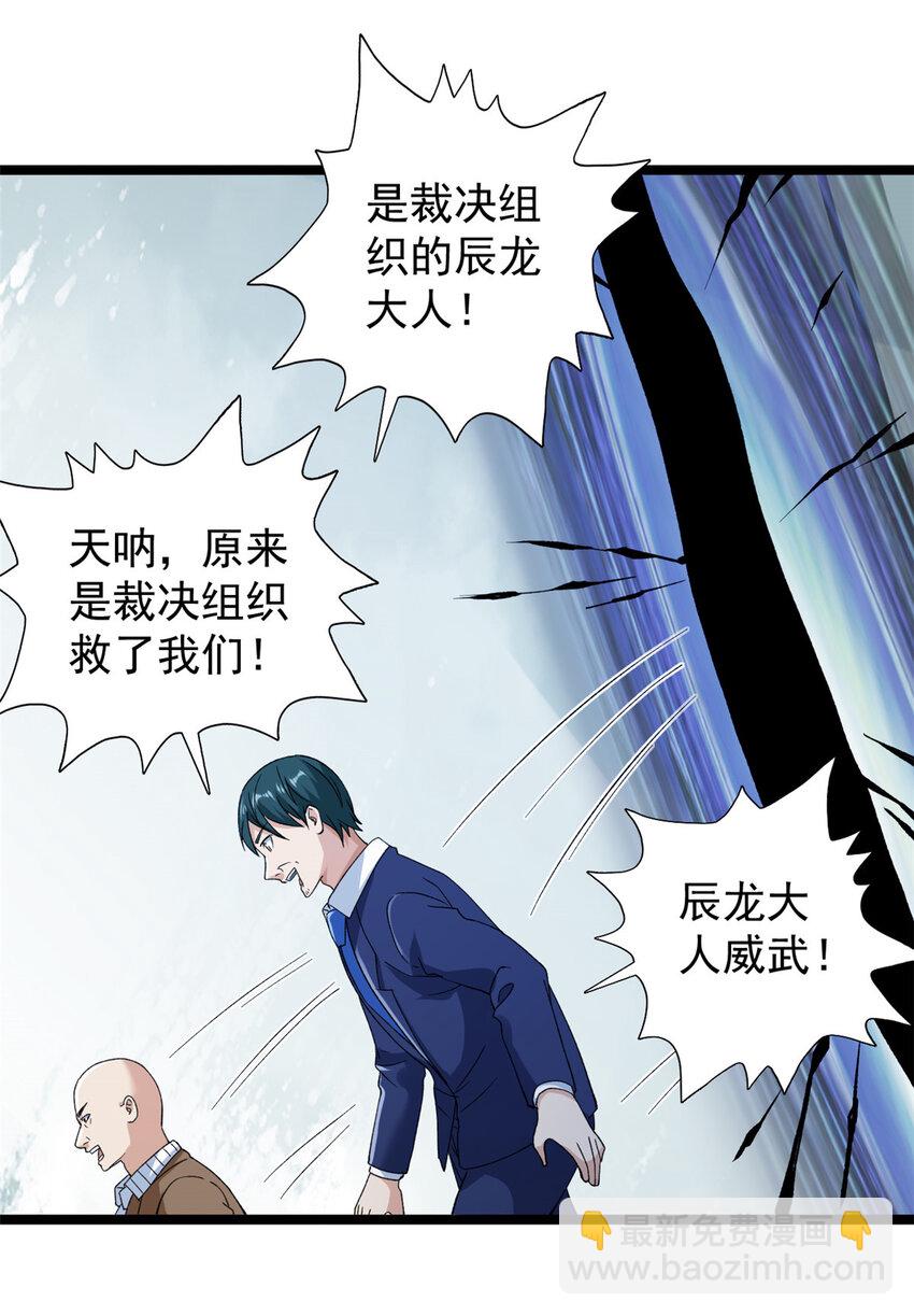 244 新人类启程-第245话