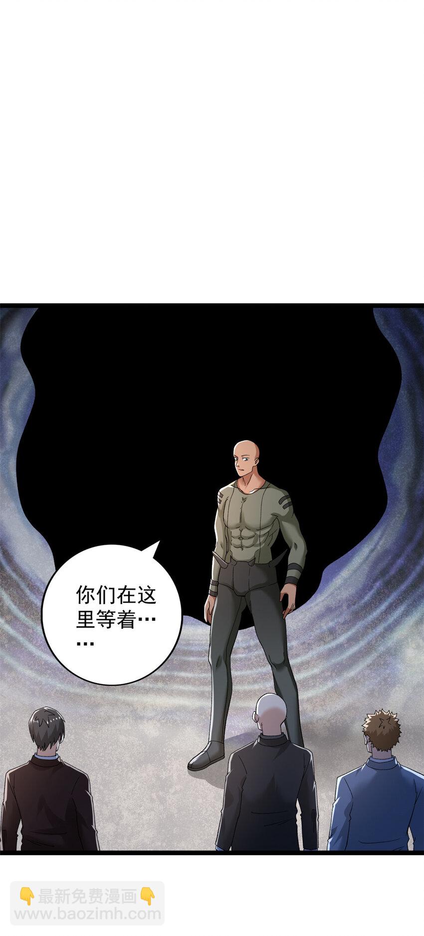 244 新人类启程-第245话