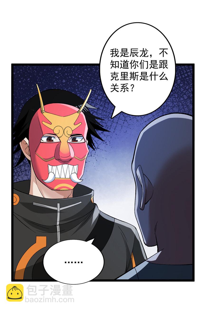 244 新人类启程-第245话