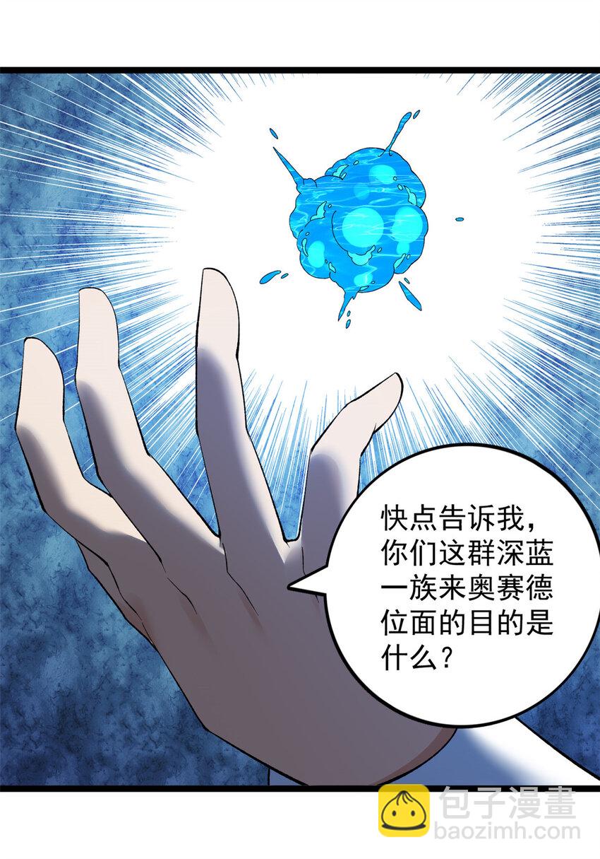 244 新人类启程-第245话