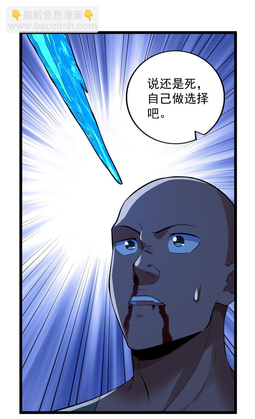 244 新人类启程-第245话